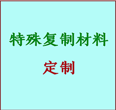  临安书画复制特殊材料定制 临安宣纸打印公司 临安绢布书画复制打印