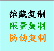  临安书画防伪复制 临安书法字画高仿复制 临安书画宣纸打印公司