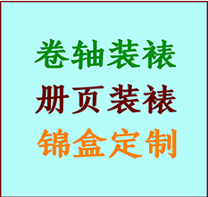 临安书画装裱公司临安册页装裱临安装裱店位置临安批量装裱公司